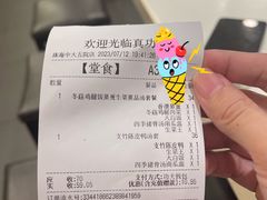 账单-真功夫(中大五院店)