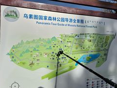 -乌素图国家森林公园