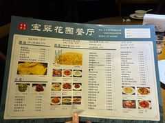 -宝翠花园餐厅(沙湖店)