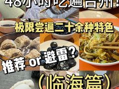 -荣家小吃(紫阳街店)