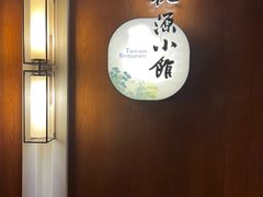-难忘的面(五矿君澜酒店)