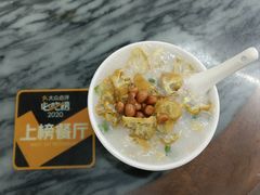 艇仔粥-穗银肠粉店(东川路店)
