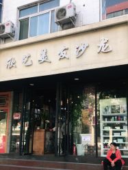 -欣艺美发沙龙
