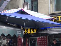-海关荤豆花(洋河一路店)