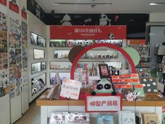 -熊猫邮局(少城店)