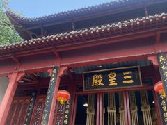 -长春观