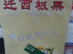 -AEON永旺(东方宝泰店)