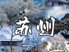 -拙政园