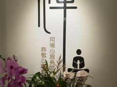 -沐森 •疗愈头疗馆(打浦桥店)