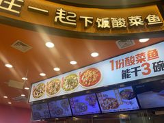 -鱼你在一起(燕郊永旺梦乐城店)