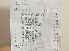 -赏点粤式点心(广州塔店)