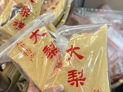 -戴记糖坊(西马路店)