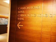 -香港皇家太平洋酒店