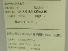 -百联第一医药(博山路店)