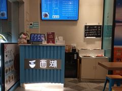 -面西湖杭帮面(控江路店)