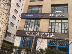 -Animate(工人体育场东路店)
