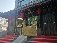 门面-三义和酒楼(广渠门店)