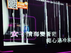 -星聚会KTV X PARTY K(上海东方渔人码头店)