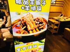 -和庆斋羊蝎子火锅·碳缸烧烤(顺义旗舰店)