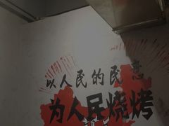 -塘屋烧烤·云南火塘烧烤品牌(春城慧谷旗舰店)