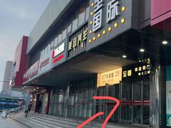 -0776食堂·京城创意菜(七里庄店)