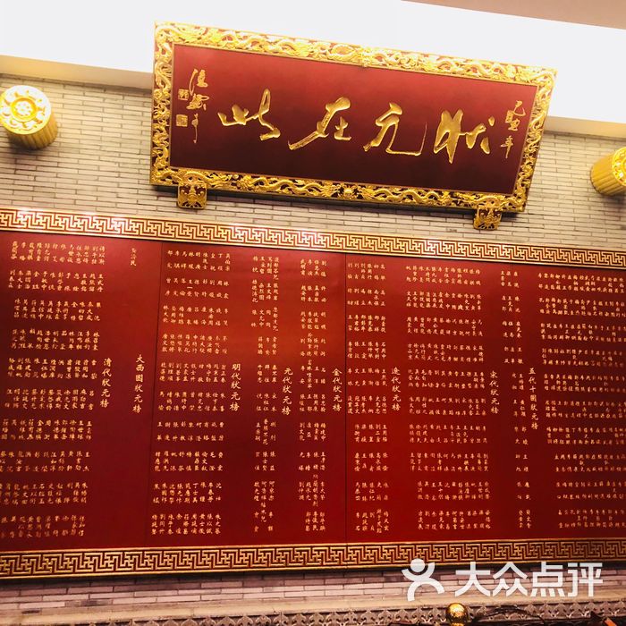 宁波状元楼酒店