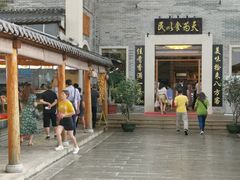 -顺德了能馆(虎门店)