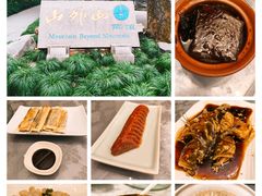 -山外山菜馆(玉泉路店)