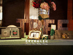 上海浪漫爱都婚礼策划-上海汾阳花园酒店