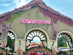 -国色天乡三期陆地乐园