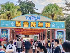 -南宁方特东盟神画