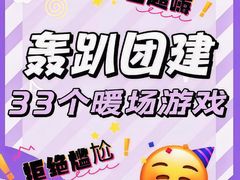 -里堂派对·独栋团建聚会小院轰趴馆(三圣乡店)