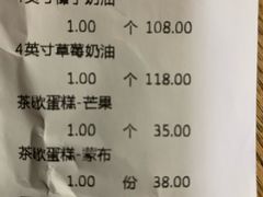 账单-布歌东京(金融街购物中心店)