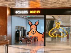 -加伍磅健身(千树店)