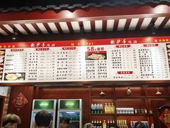 -龙抄手(春熙路总店)