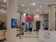 -上海仁爱医院