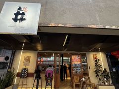 -天井·丑面包搭咖啡