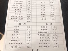 -天桥老金涮肉(牛街店)