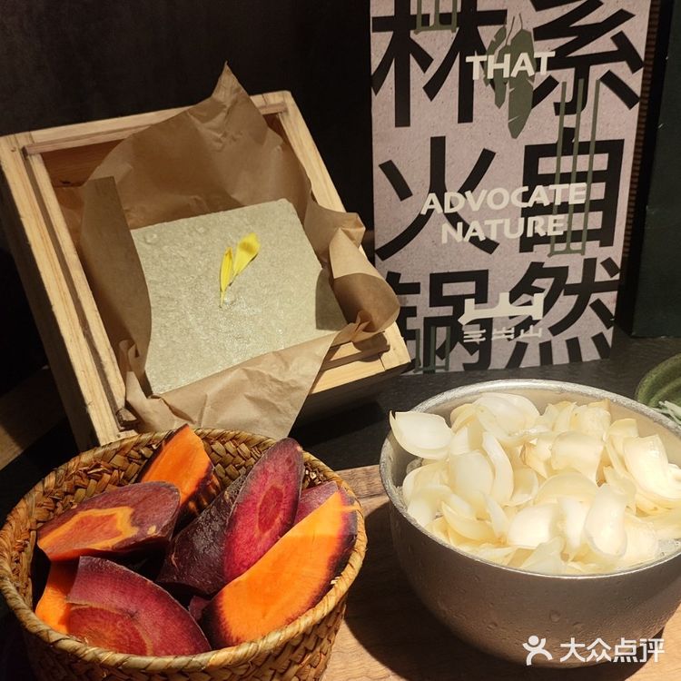 三出山火锅，美味与新鲜的狂欢