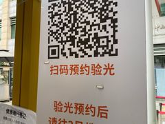 -中山大学中山眼科中心(区庄院区)