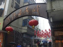 android_upload_pic-洪江古商城