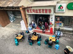 -老五鸡丝豆花面粉(瑞金北路68号院店)