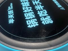 -半天妖烤鱼(中山路店)