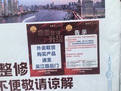 -王家沙点心店(南京西路总店)