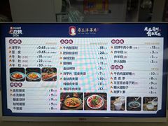 -马三洋芋片(兰州总店)