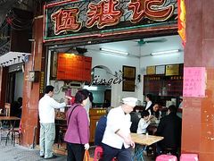 门面-伍湛记 · 广州老字号(龙津中路店)