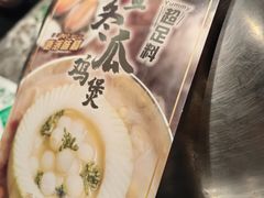 -禄婶鸡煲·打边炉