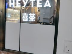 门面-喜茶(上海正大广场店)