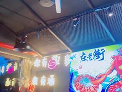 -在老街·淮安大排档·甜麻干煸龙虾·烧烤(河下古镇店)