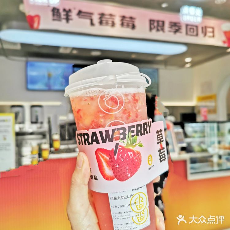 丸摩堂季节限定👉红颜草莓，坠入鲜境☁️